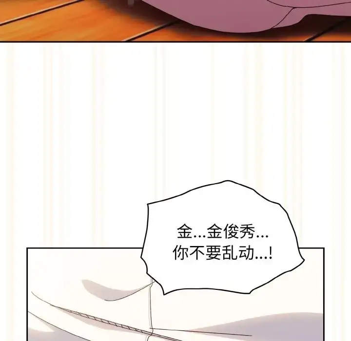 《请把女儿交给我/老大! 请把女儿交给我!》第37话图43