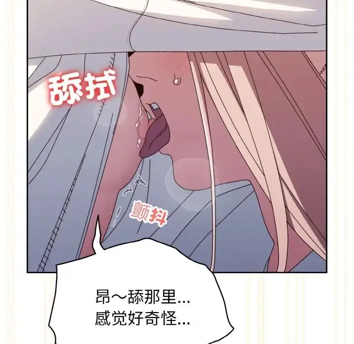 《请把女儿交给我/老大! 请把女儿交给我!》第37话图44