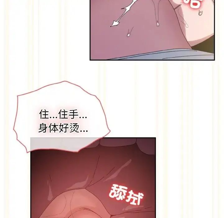 《请把女儿交给我/老大! 请把女儿交给我!》第37话图46