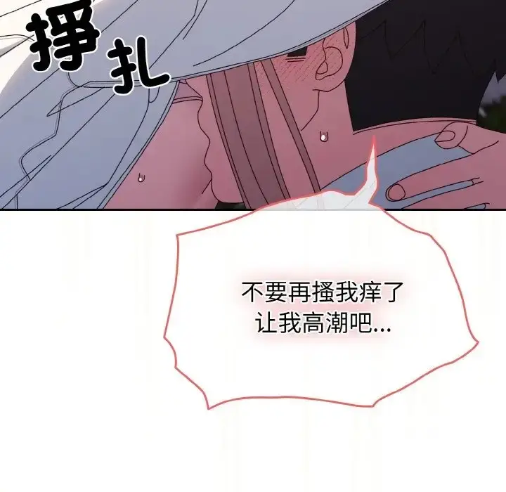 《请把女儿交给我/老大! 请把女儿交给我!》第37话图49