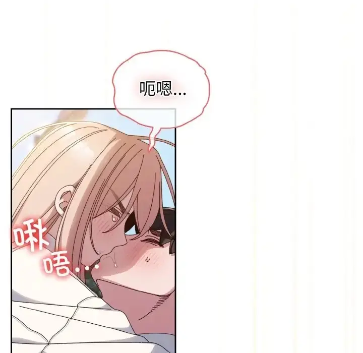 《请把女儿交给我/老大! 请把女儿交给我!》第37话图56