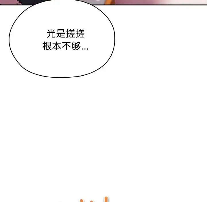 《请把女儿交给我/老大! 请把女儿交给我!》第37话图6