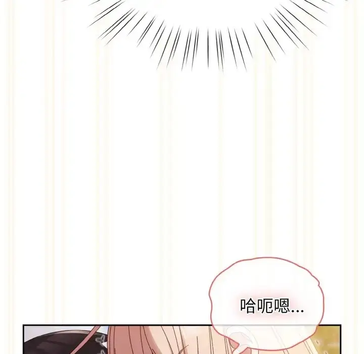 《请把女儿交给我/老大! 请把女儿交给我!》第37话图61