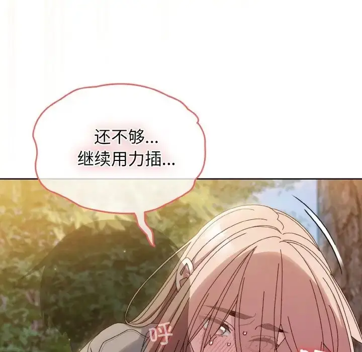 《请把女儿交给我/老大! 请把女儿交给我!》第37话图63