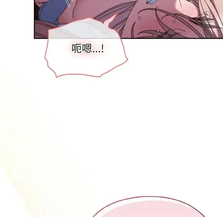 《请把女儿交给我/老大! 请把女儿交给我!》第37话图71