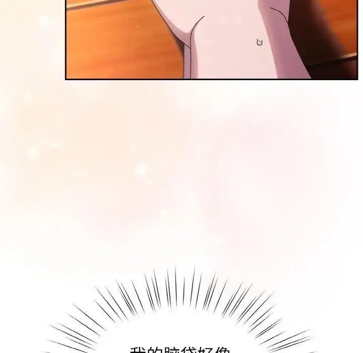 《请把女儿交给我/老大! 请把女儿交给我!》第37话图77