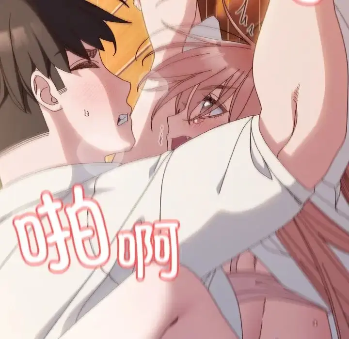 《请把女儿交给我/老大! 请把女儿交给我!》第37话图79