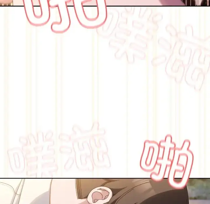 《请把女儿交给我/老大! 请把女儿交给我!》第37话图81