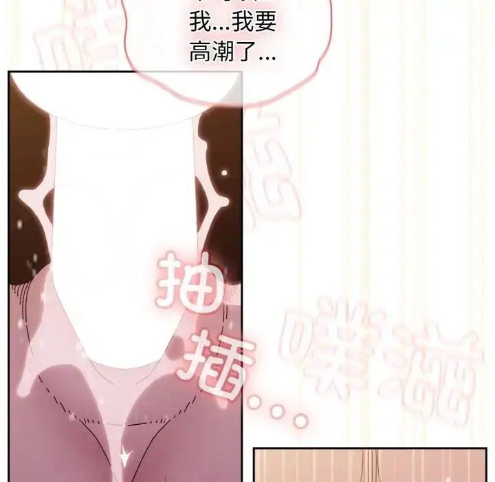《请把女儿交给我/老大! 请把女儿交给我!》第37话图89