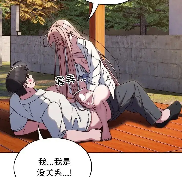 《请把女儿交给我/老大! 请把女儿交给我!》第37话图9