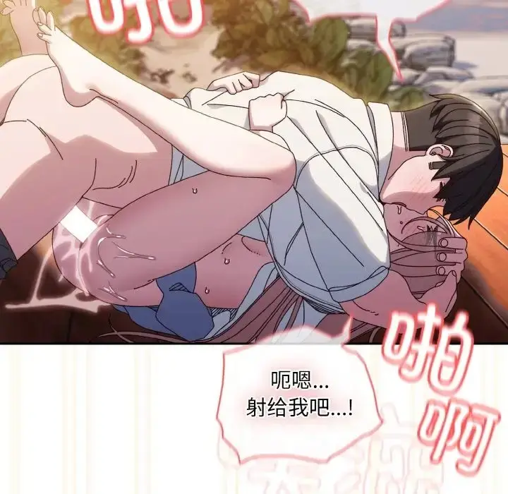 《请把女儿交给我/老大! 请把女儿交给我!》第37话图92