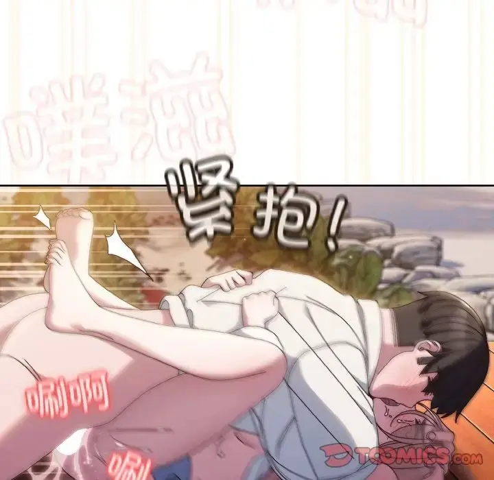 《请把女儿交给我/老大! 请把女儿交给我!》第37话图93