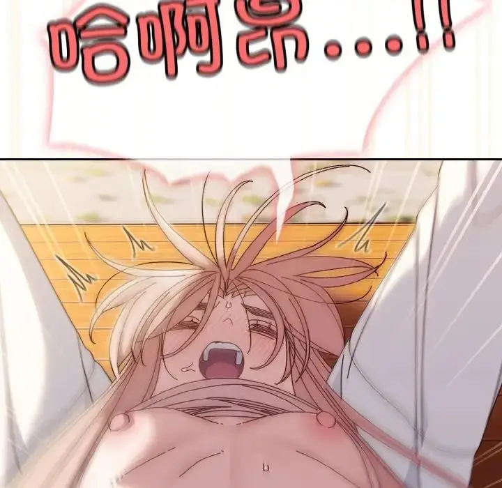 《请把女儿交给我/老大! 请把女儿交给我!》第37话图95