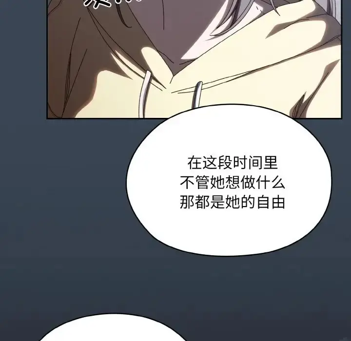 《请把女儿交给我/老大! 请把女儿交给我!》第38话图100