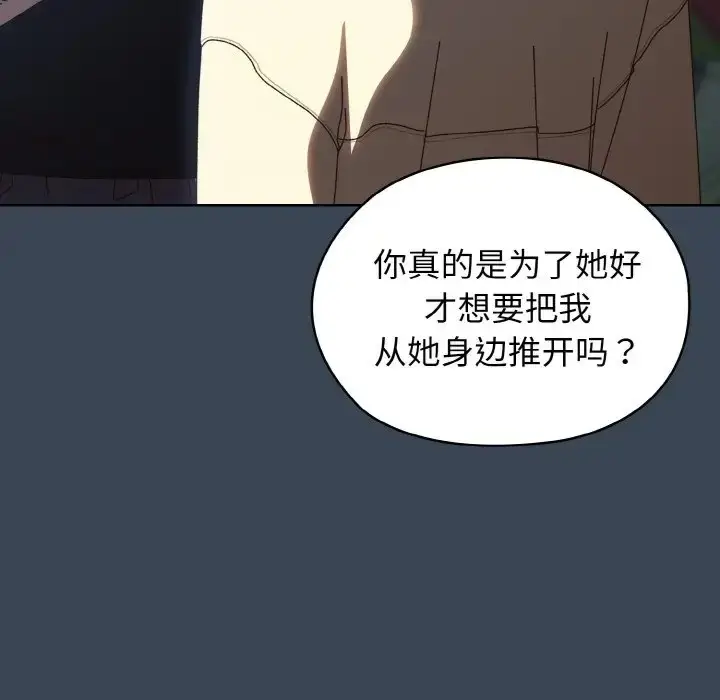 《请把女儿交给我/老大! 请把女儿交给我!》第38话图116