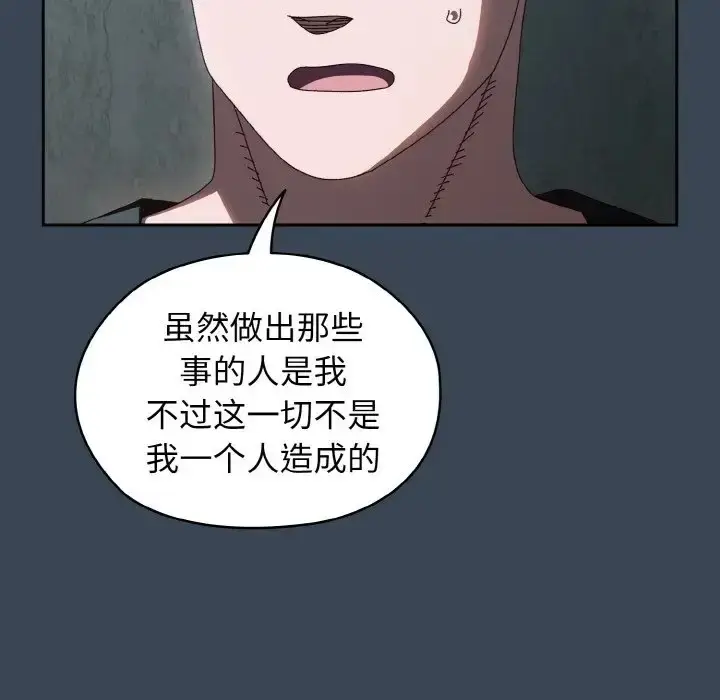 《请把女儿交给我/老大! 请把女儿交给我!》第38话图121