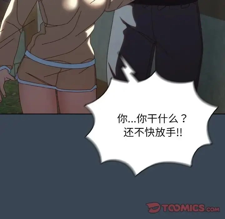 《请把女儿交给我/老大! 请把女儿交给我!》第38话图129
