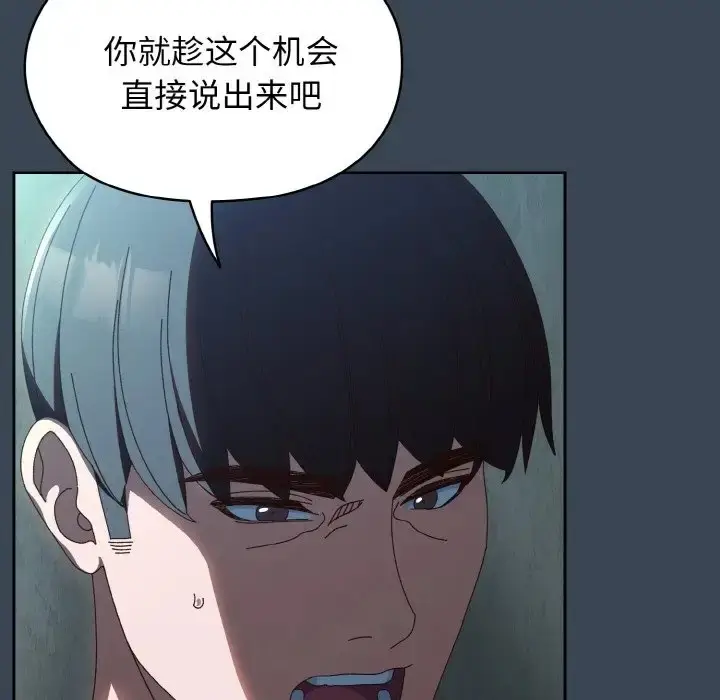 《请把女儿交给我/老大! 请把女儿交给我!》第38话图132