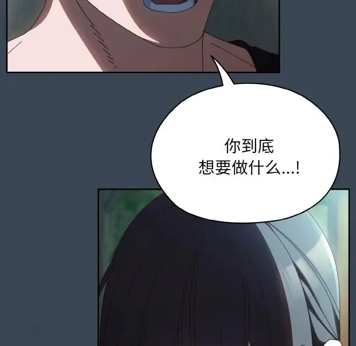 《请把女儿交给我/老大! 请把女儿交给我!》第38话图133
