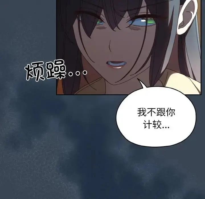 《请把女儿交给我/老大! 请把女儿交给我!》第38话图134