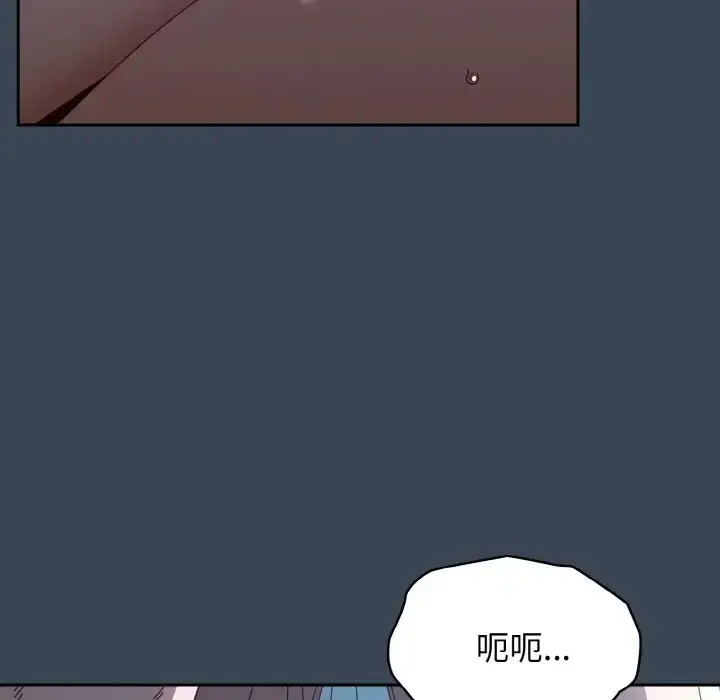 《请把女儿交给我/老大! 请把女儿交给我!》第38话图16