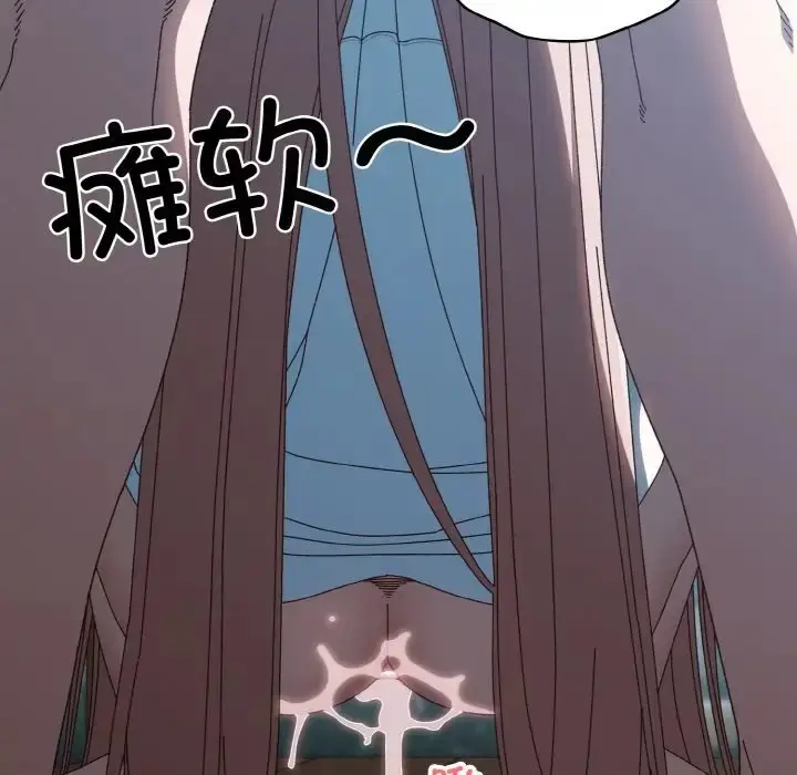 《请把女儿交给我/老大! 请把女儿交给我!》第38话图17