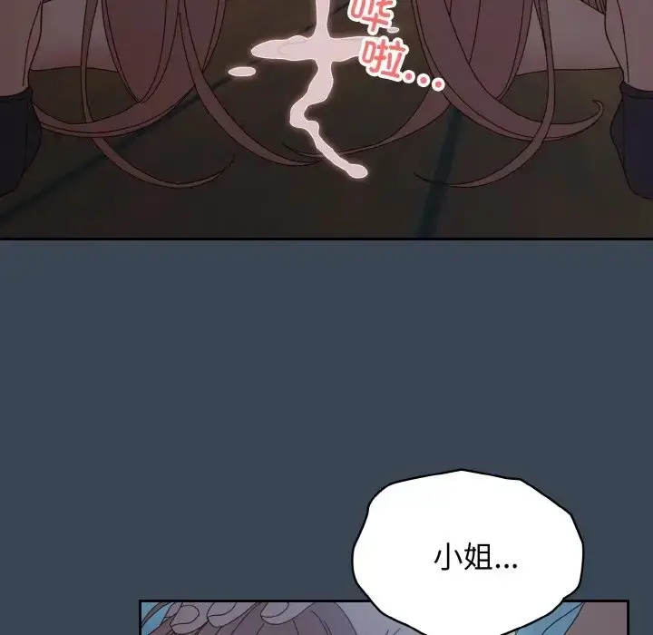 《请把女儿交给我/老大! 请把女儿交给我!》第38话图18