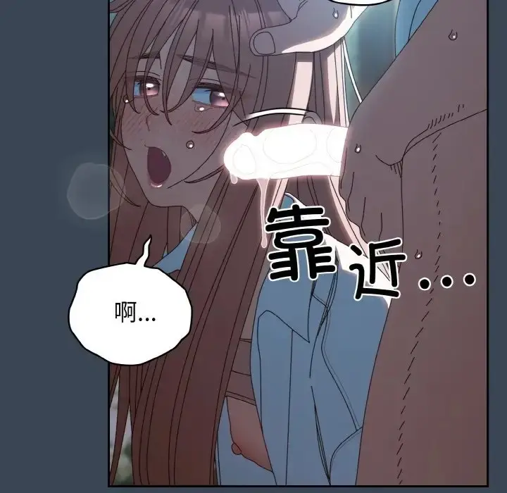 《请把女儿交给我/老大! 请把女儿交给我!》第38话图19
