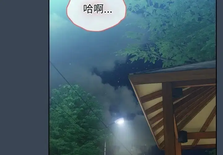 《请把女儿交给我/老大! 请把女儿交给我!》第38话图2