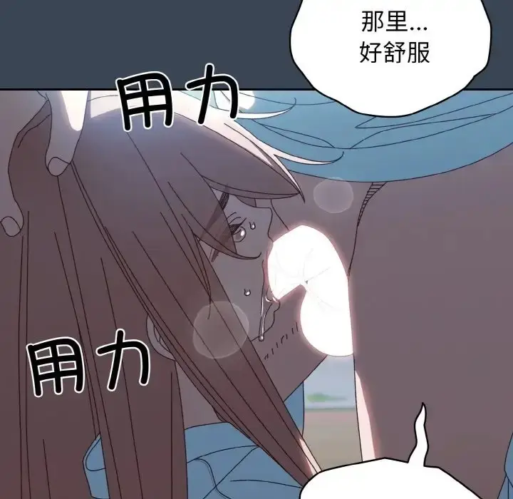 《请把女儿交给我/老大! 请把女儿交给我!》第38话图22