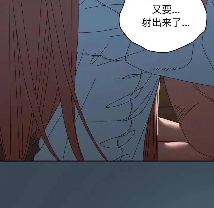 《请把女儿交给我/老大! 请把女儿交给我!》第38话图23