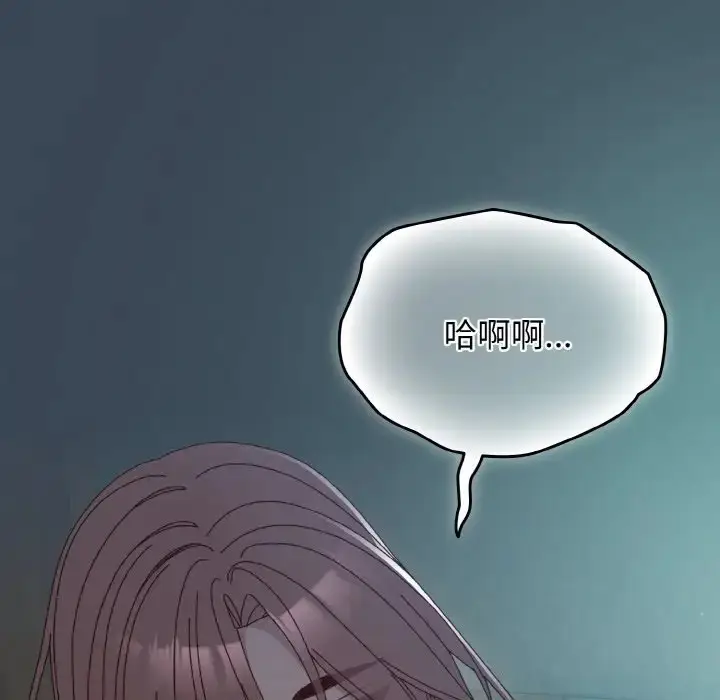 《请把女儿交给我/老大! 请把女儿交给我!》第38话图24