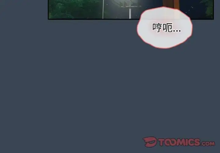 《请把女儿交给我/老大! 请把女儿交给我!》第38话图3