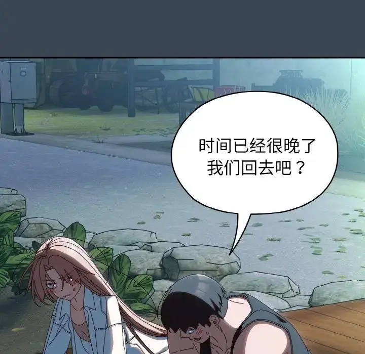 《请把女儿交给我/老大! 请把女儿交给我!》第38话图31