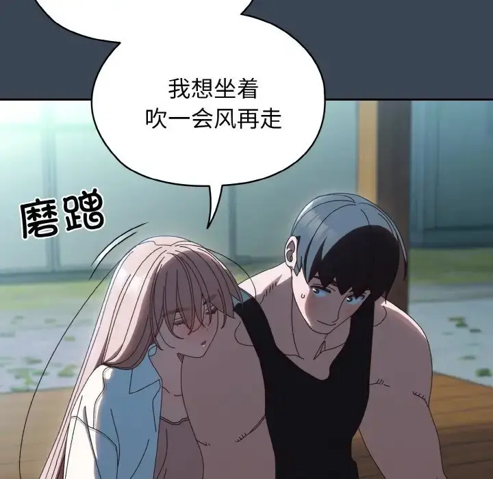 《请把女儿交给我/老大! 请把女儿交给我!》第38话图35