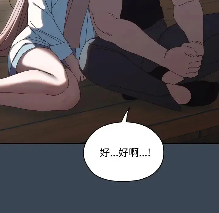 《请把女儿交给我/老大! 请把女儿交给我!》第38话图36