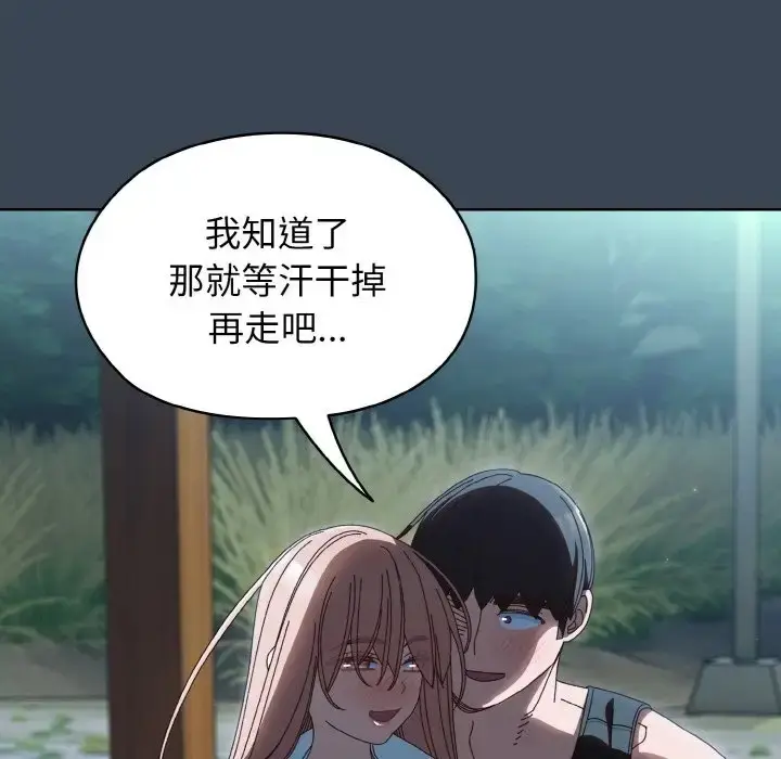 《请把女儿交给我/老大! 请把女儿交给我!》第38话图37