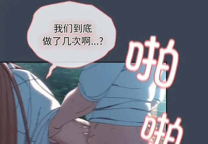 《请把女儿交给我/老大! 请把女儿交给我!》第38话图4