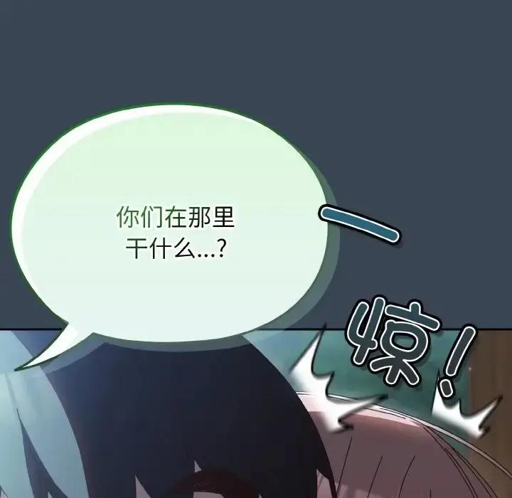 《请把女儿交给我/老大! 请把女儿交给我!》第38话图41