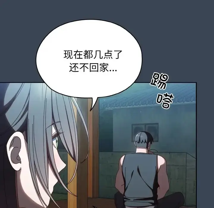 《请把女儿交给我/老大! 请把女儿交给我!》第38话图43