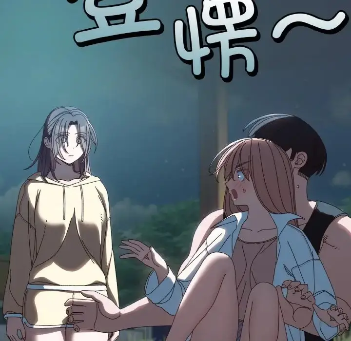 《请把女儿交给我/老大! 请把女儿交给我!》第38话图46