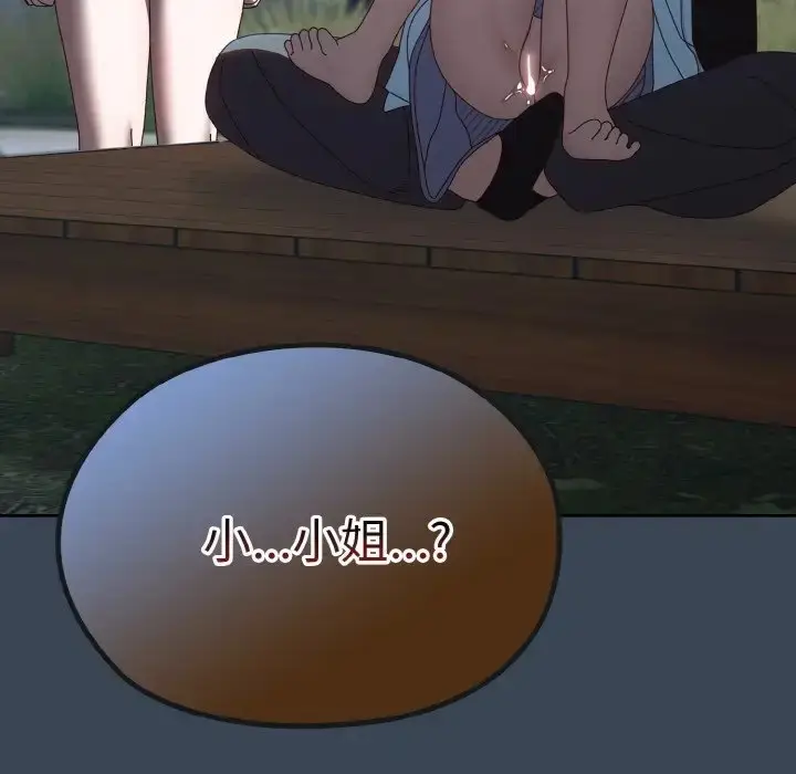 《请把女儿交给我/老大! 请把女儿交给我!》第38话图47