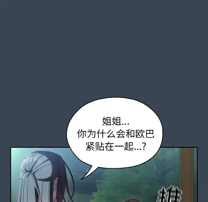 《请把女儿交给我/老大! 请把女儿交给我!》第38话图48