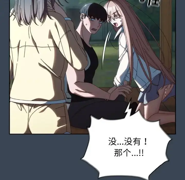 《请把女儿交给我/老大! 请把女儿交给我!》第38话图49