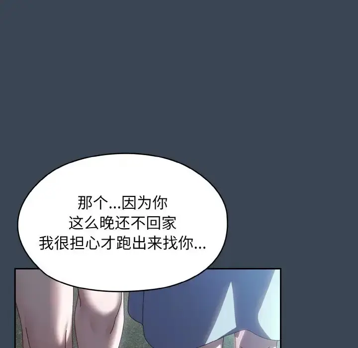 《请把女儿交给我/老大! 请把女儿交给我!》第38话图55