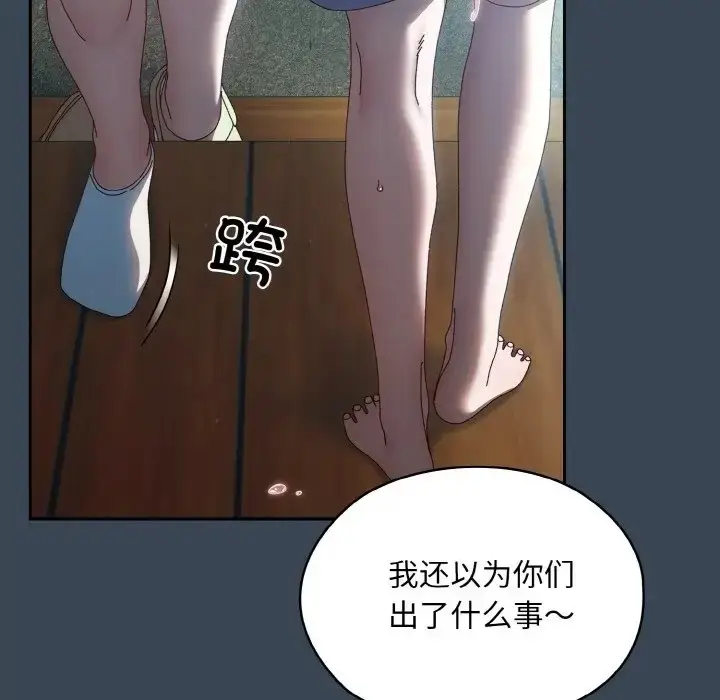《请把女儿交给我/老大! 请把女儿交给我!》第38话图56