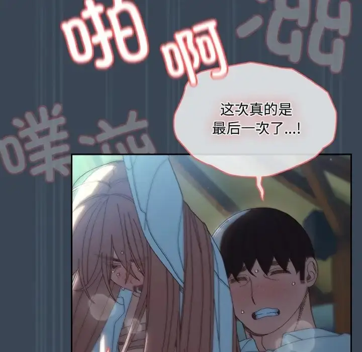 《请把女儿交给我/老大! 请把女儿交给我!》第38话图6