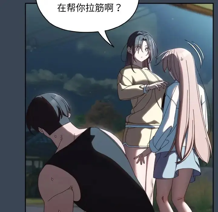 《请把女儿交给我/老大! 请把女儿交给我!》第38话图60