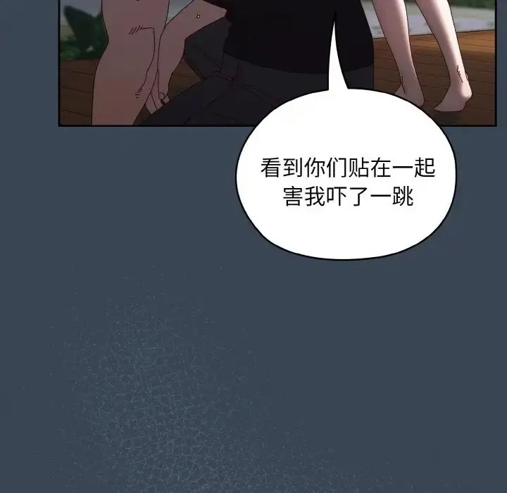 《请把女儿交给我/老大! 请把女儿交给我!》第38话图61