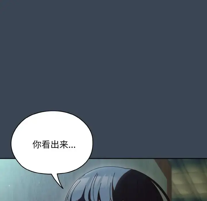 《请把女儿交给我/老大! 请把女儿交给我!》第38话图68